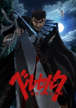 Берсерк 2 сезон Берсерк 2 сезон