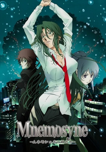 Дочери Мнемозины Дочери Мнемозины