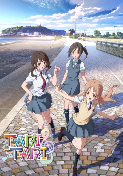 Тари Тари Тари Тари