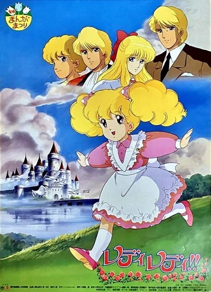Леди, леди! (1988) Леди, леди! (1988)