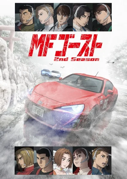MF Призрак 2 сезон MF Призрак 2 сезон