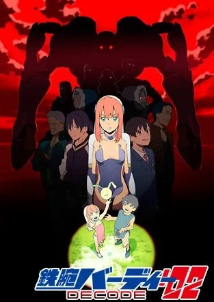 Могучая Берди 2 сезон Могучая Берди 2 сезон
