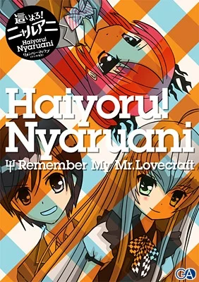 Няруко! Помни мою любовь Няруко! Помни мою любовь