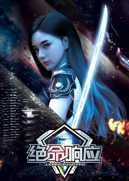 Предсмертный отклик Предсмертный отклик