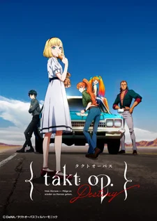 Такт. Опус Дестини Такт. Опус Дестини