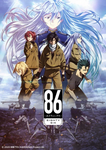 Восемьдесят шесть Восемьдесят шесть